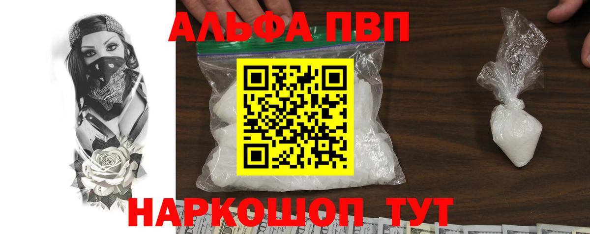 Ростов Великий  Alfa_PVP мука  Альфа ПВП СК  A-PVP СК  Альфа ПВП  Вход с VPN 