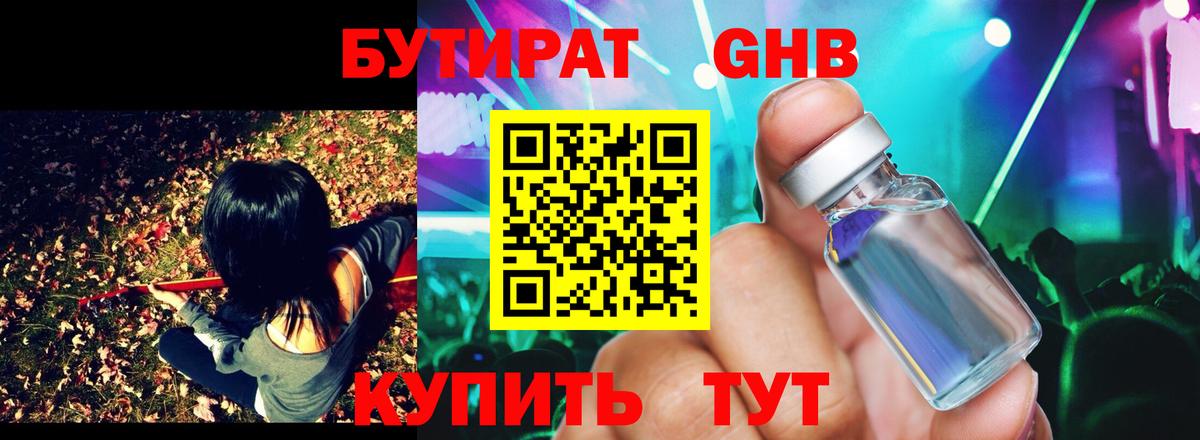 БУТИРАТ  БУТИРАТ оксана  Вход с VPN  Ростов Великий 