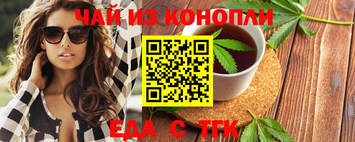 Печенье с ТГК конопля  Вход с VPN  Ростов Великий 
