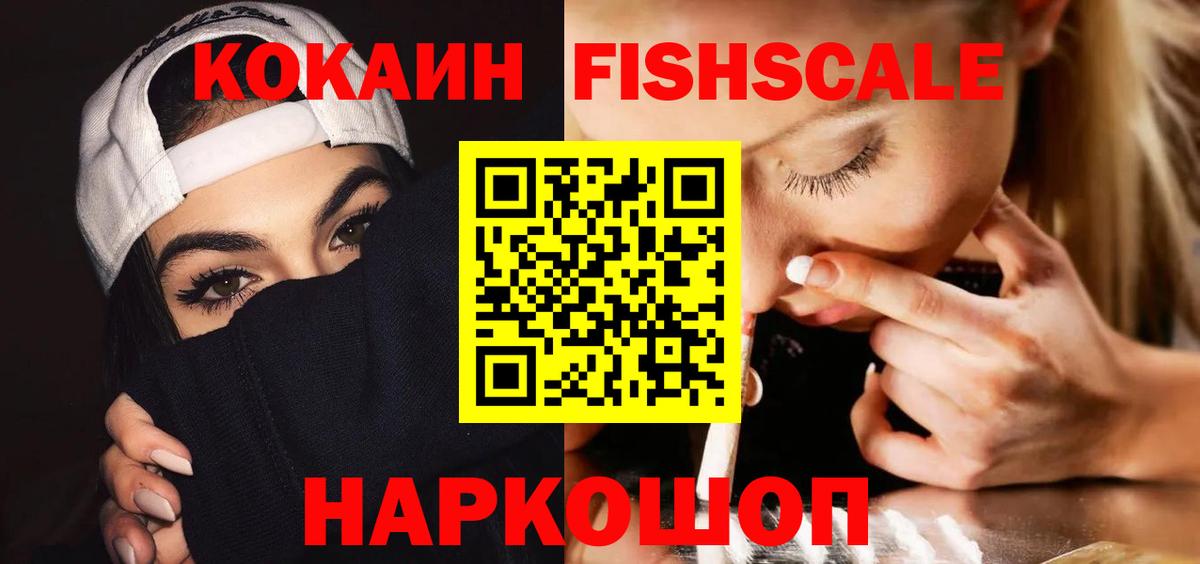 КОКАИН 99%  Вход с VPN  Ростов Великий  Кокаин VHQ 