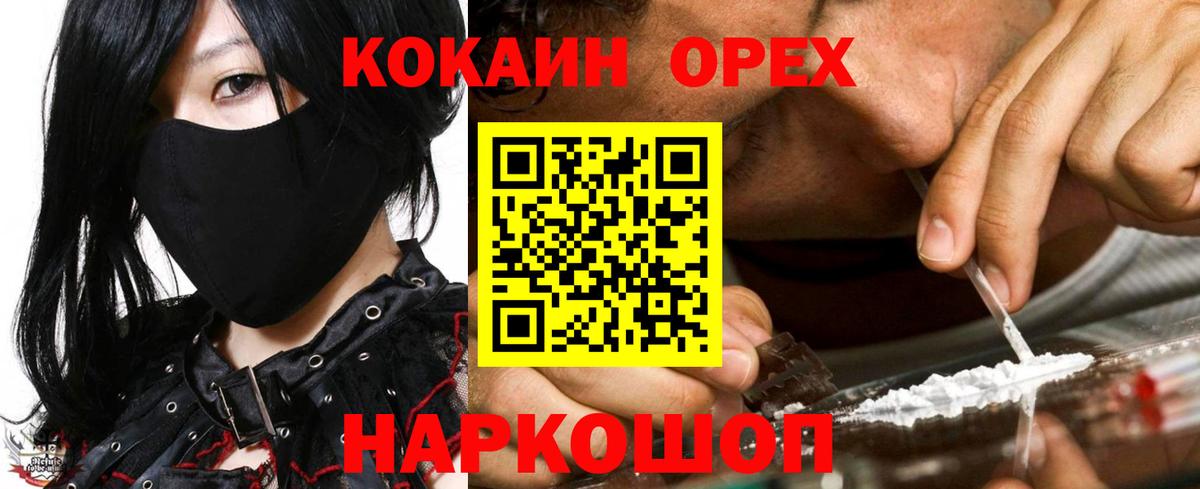 КОКАИН 99% Ростов Великий
