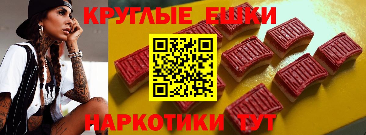 Ростов Великий  Экстази 250 мг  наркота  Вход с VPN 