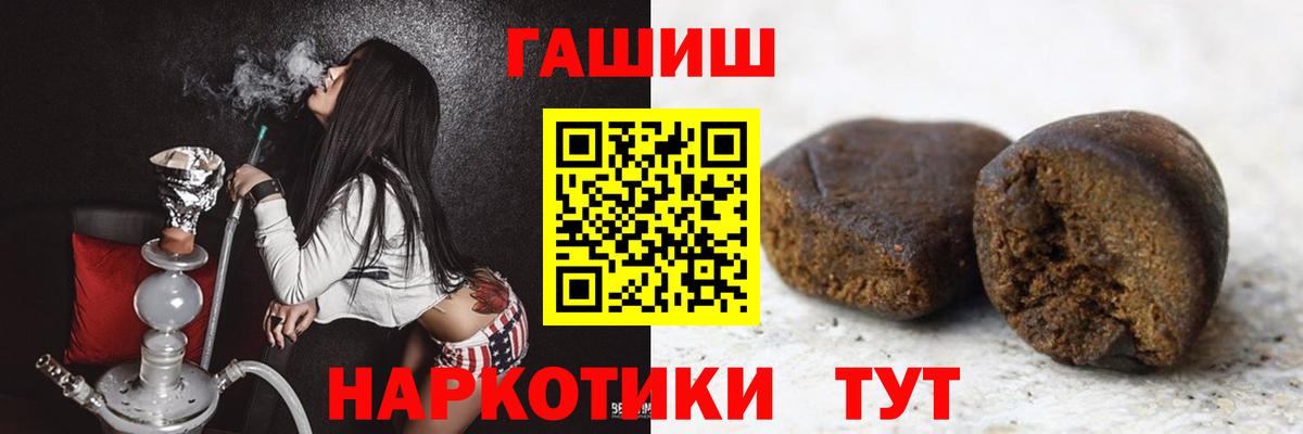 Гашиш убойный  ГАШ  наркота  Вход с VPN  ГАШИШ Premium  Ростов Великий 