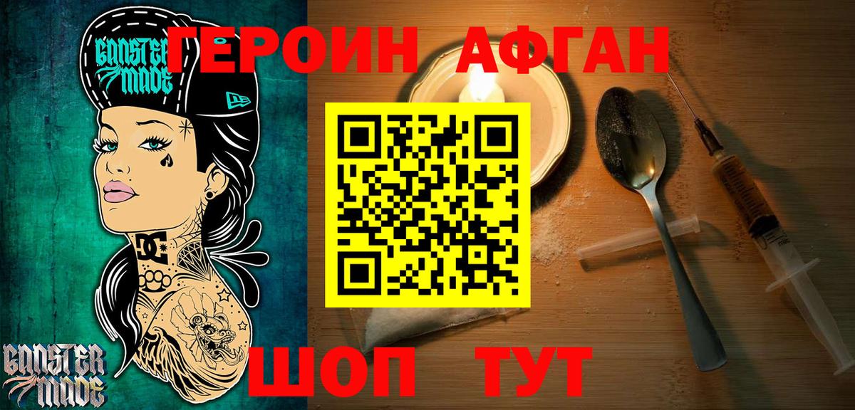 Героин герыч Ростов Великий