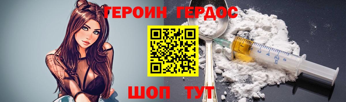 Ростов Великий  Героин белый  Вход с VPN 