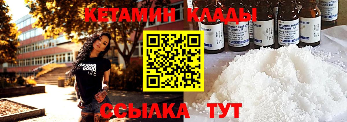 КЕТАМИН VHQ  КЕТАМИН VHQ  Вход с VPN  Ростов Великий 