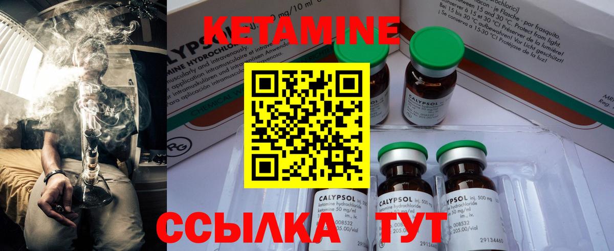 КЕТАМИН ketamine Ростов Великий
