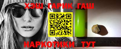 гашик Партизанск