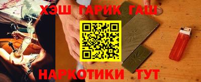 гашик Партизанск