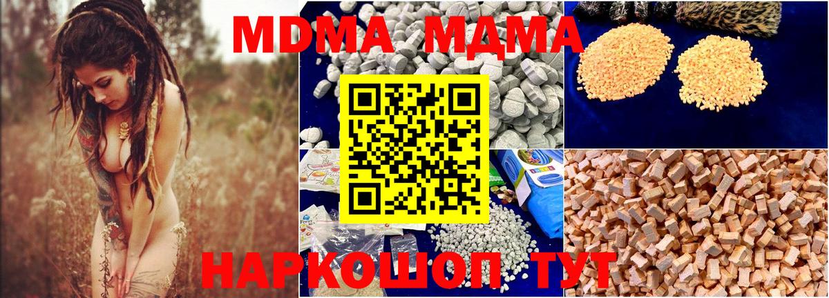 МДМА Molly  Вход с VPN  Ростов Великий  MDMA  MDMA crystal 