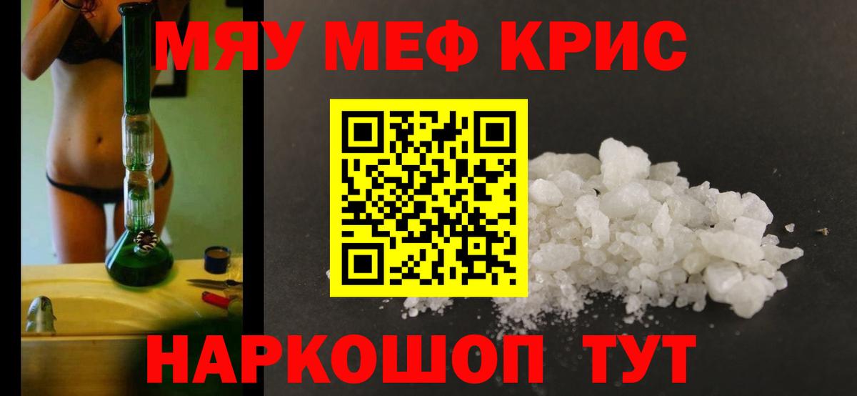 Ростов Великий  Мефедрон мука  Мефедрон  Вход с VPN 