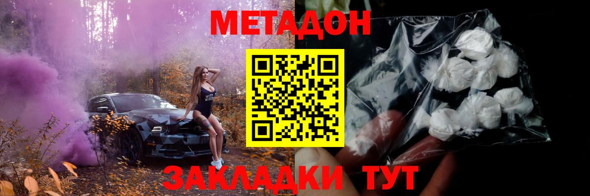 мега ссылка  Метадон VHQ  Вход с VPN  Ростов Великий  Метадон мёд 