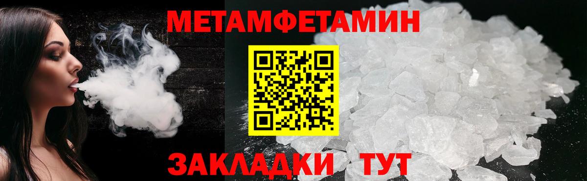 МЕТАМФЕТАМИН Декстрометамфетамин 99.9%  Вход с VPN  Ростов Великий 