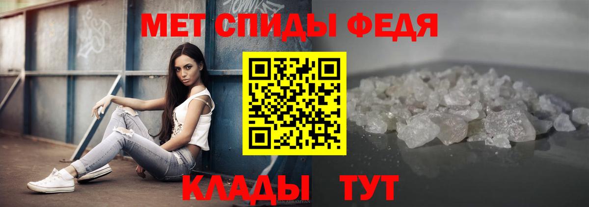 Первитин мет Ростов Великий