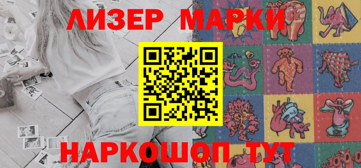 Ростов Великий  Марки NBOMe 1,8мг  Вход с VPN 