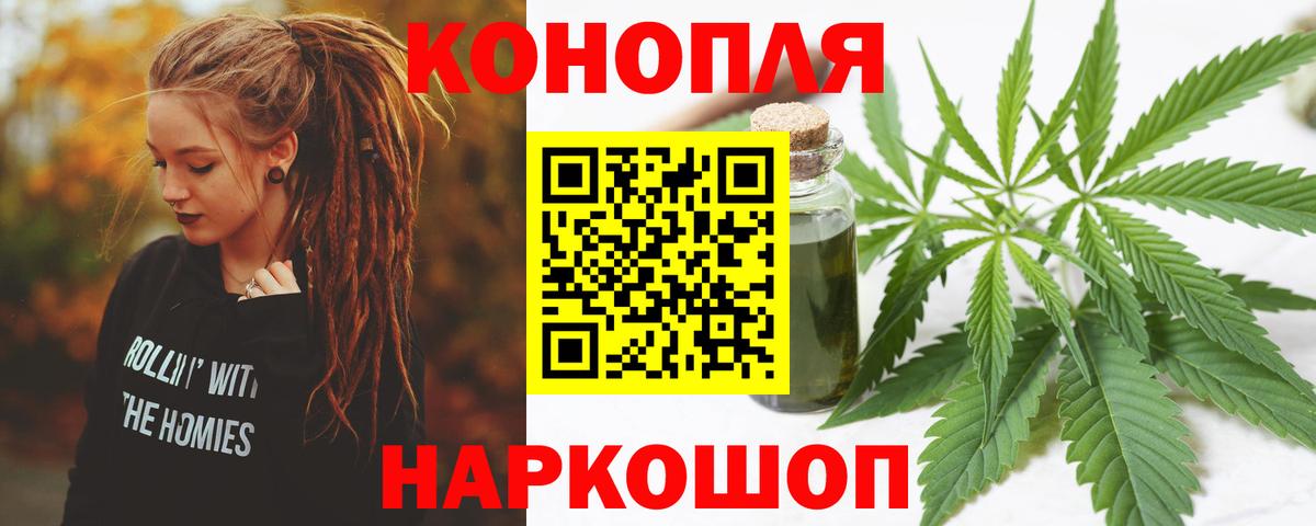 Конопля THC 21% Ростов Великий